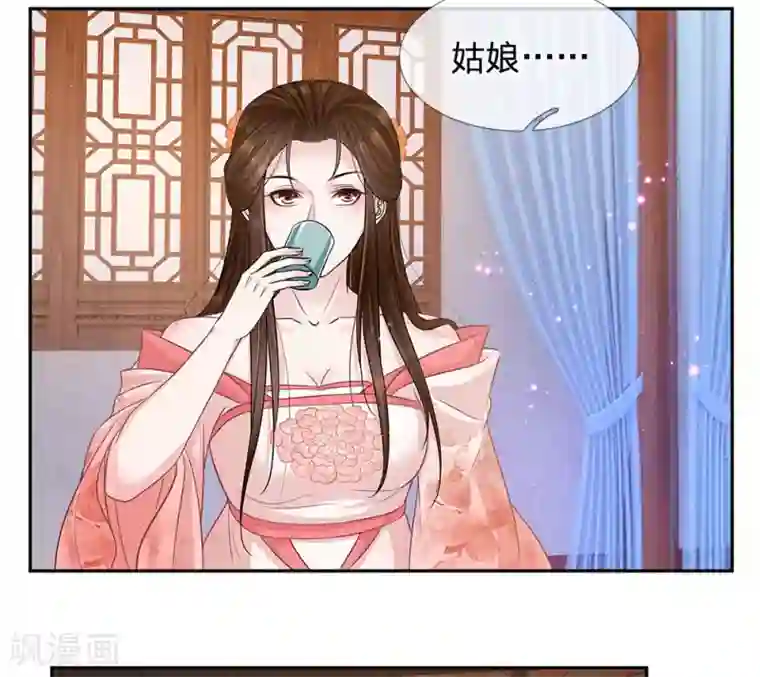 系统逼我做皇后:潇衍录第38话 变故