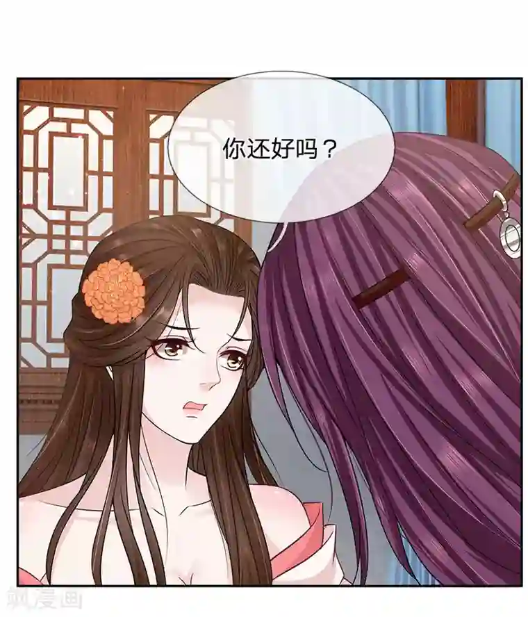 系统逼我做皇后:潇衍录第38话 变故