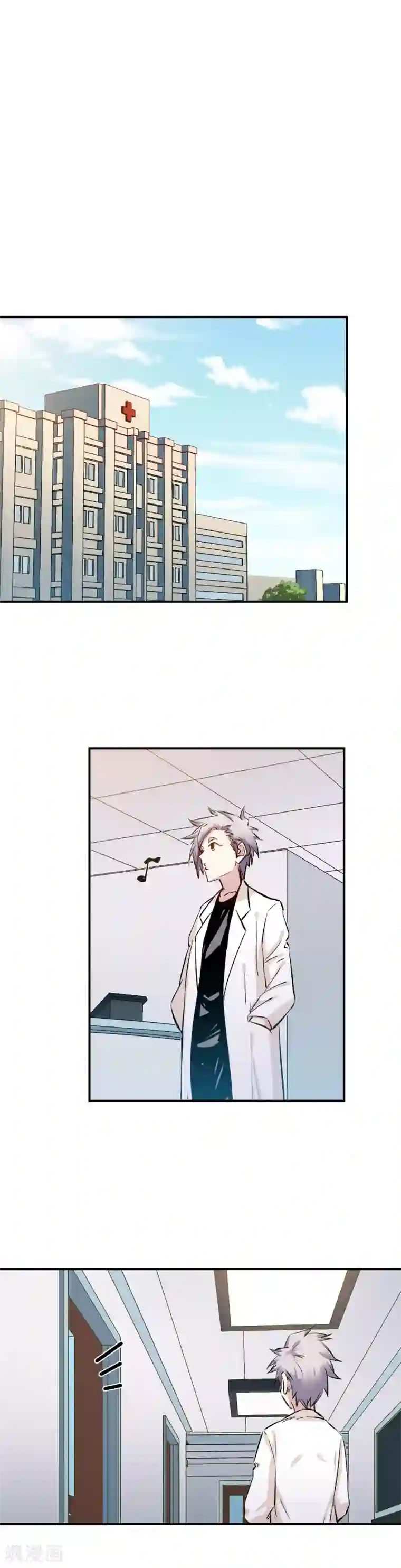 巅峰神医第49话 骚扰