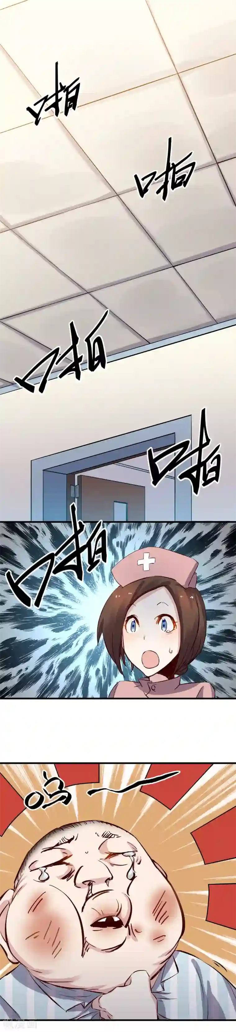 巅峰神医第50话 辩解