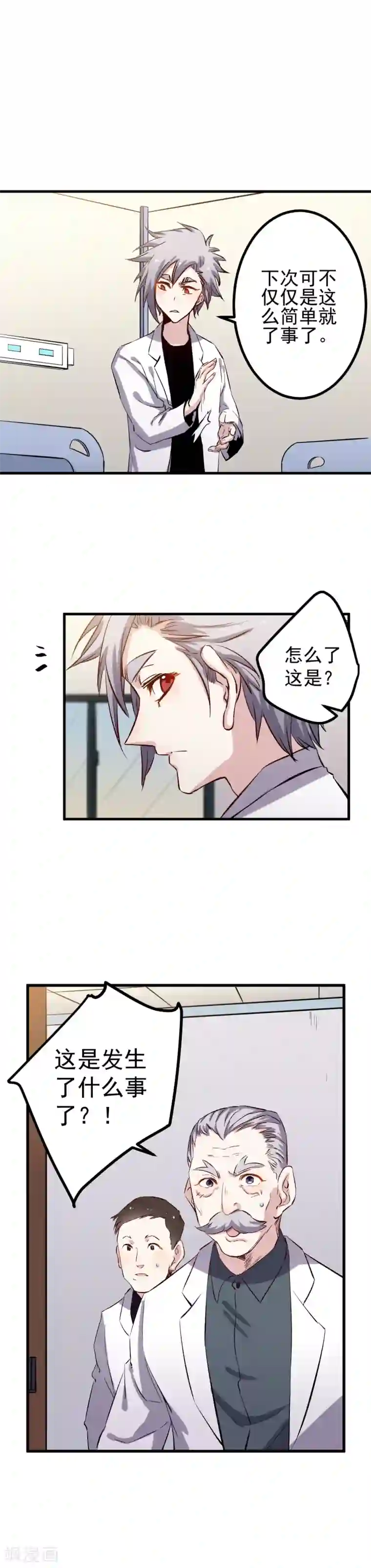 巅峰神医第50话 辩解