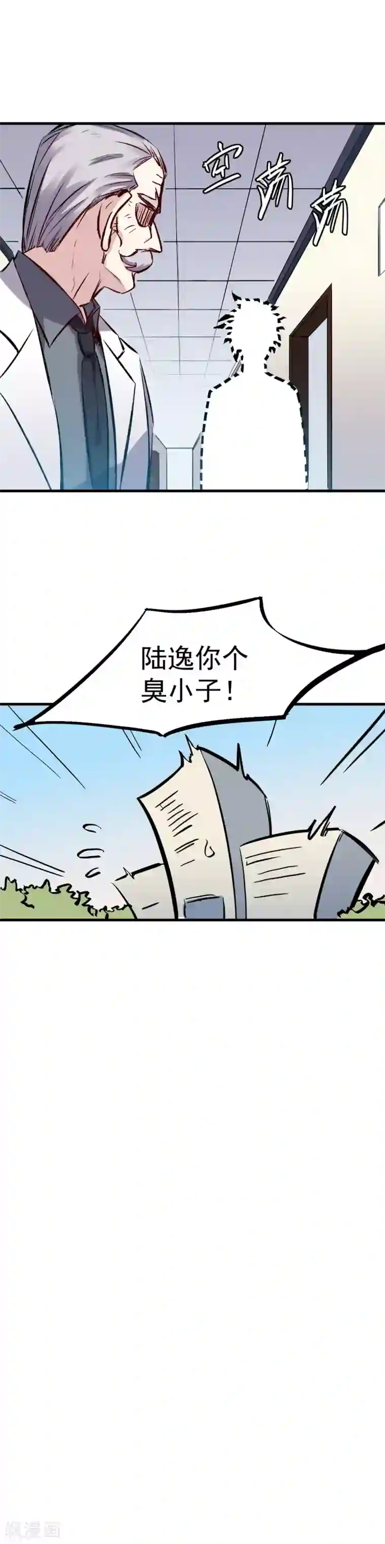 巅峰神医第50话 辩解