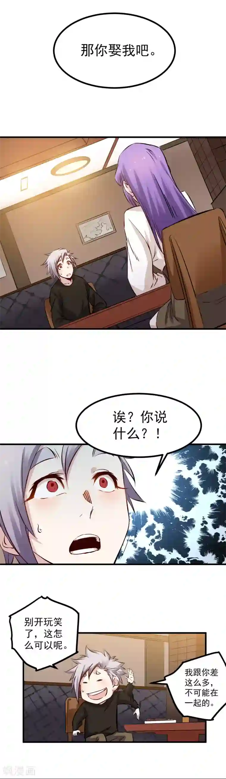 巅峰神医第51话 饭局