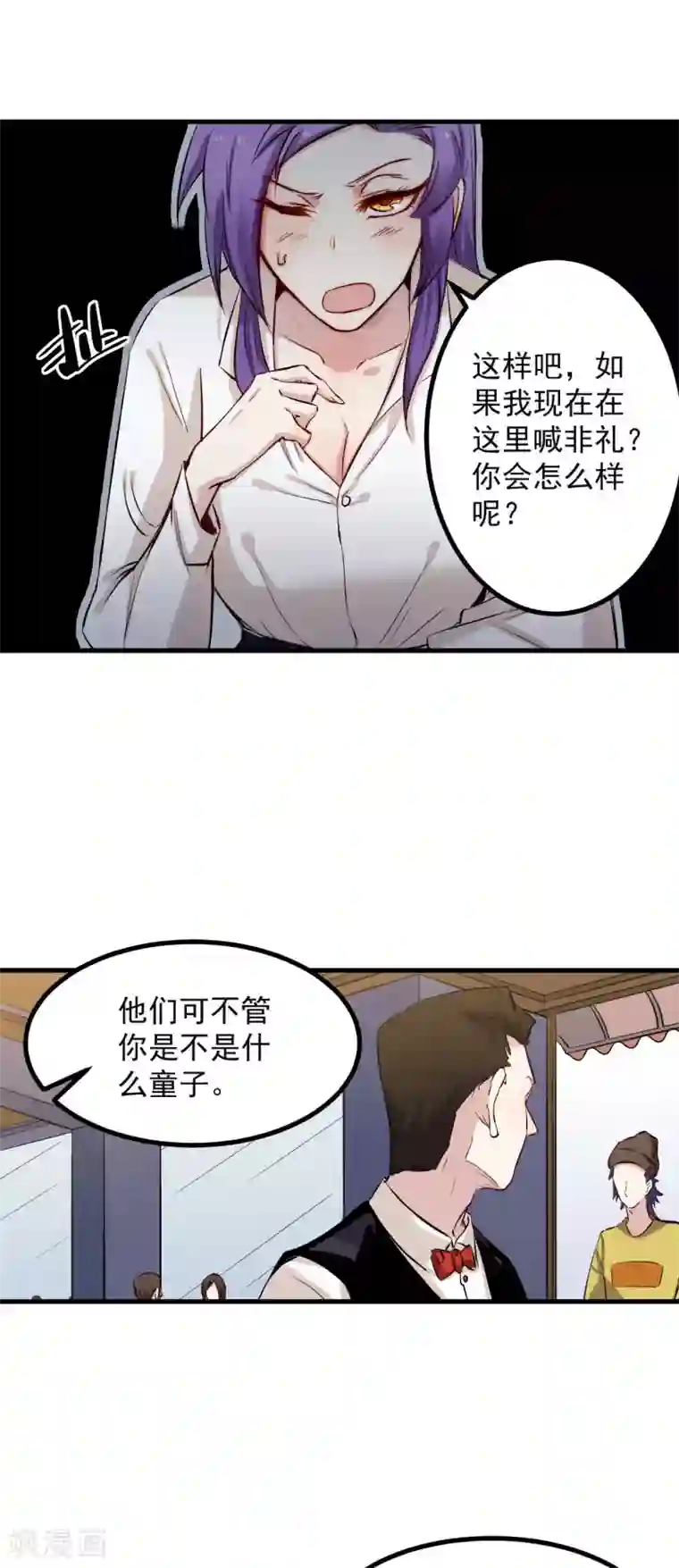巅峰神医第51话 饭局