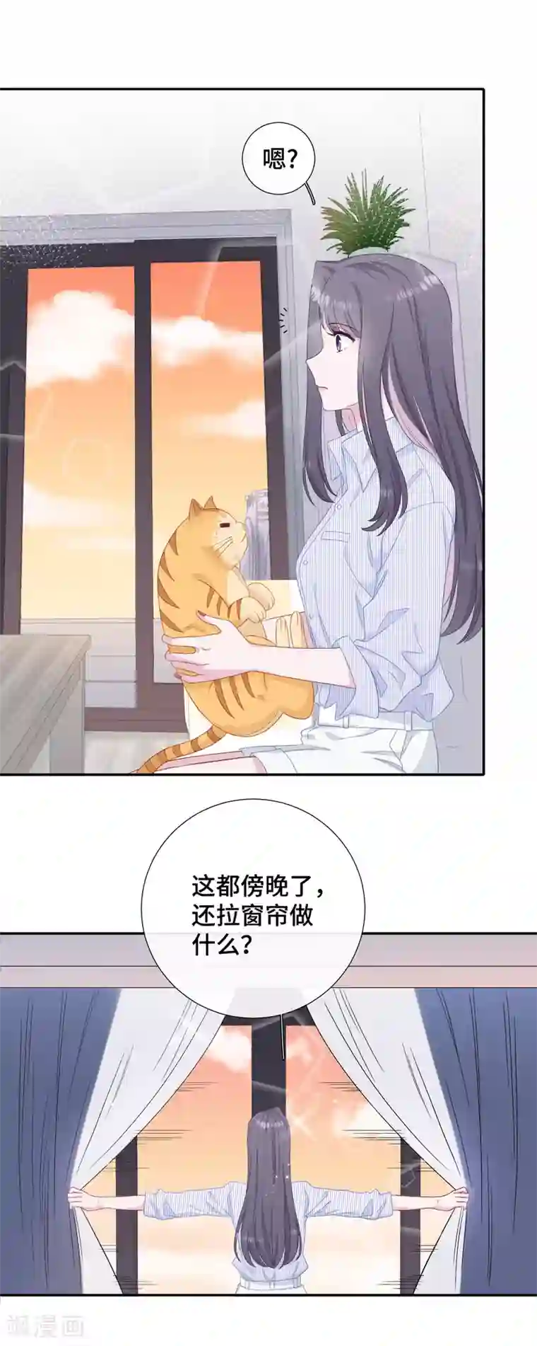 隔壁那个饭桶第26话 自作多情