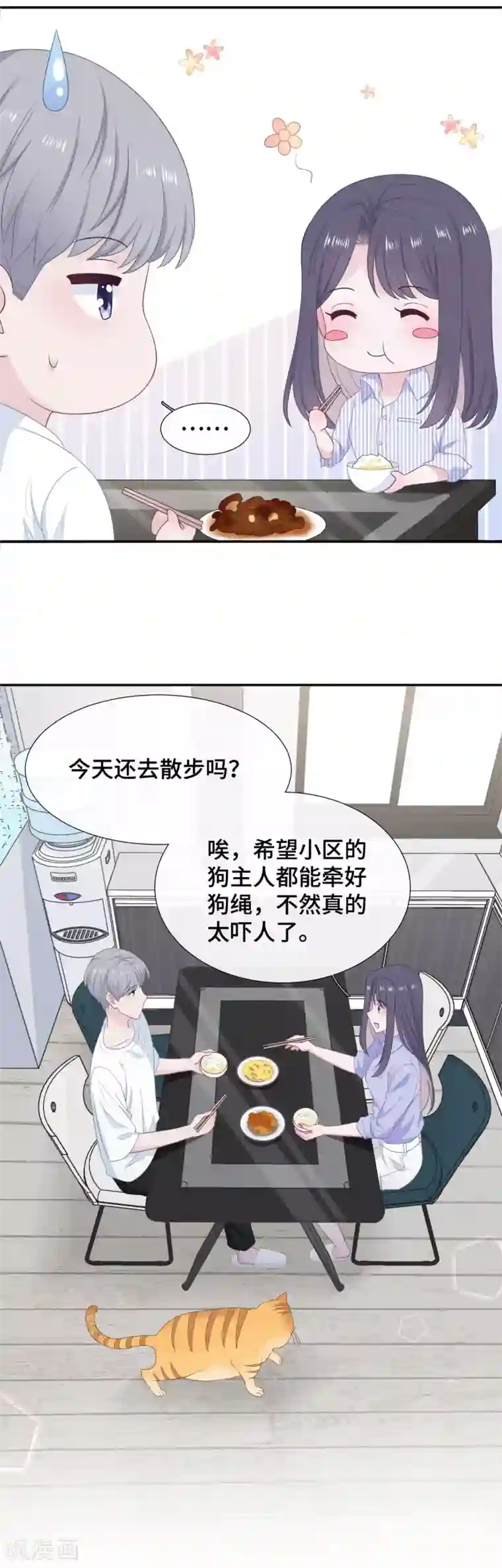 隔壁那个饭桶第26话 自作多情