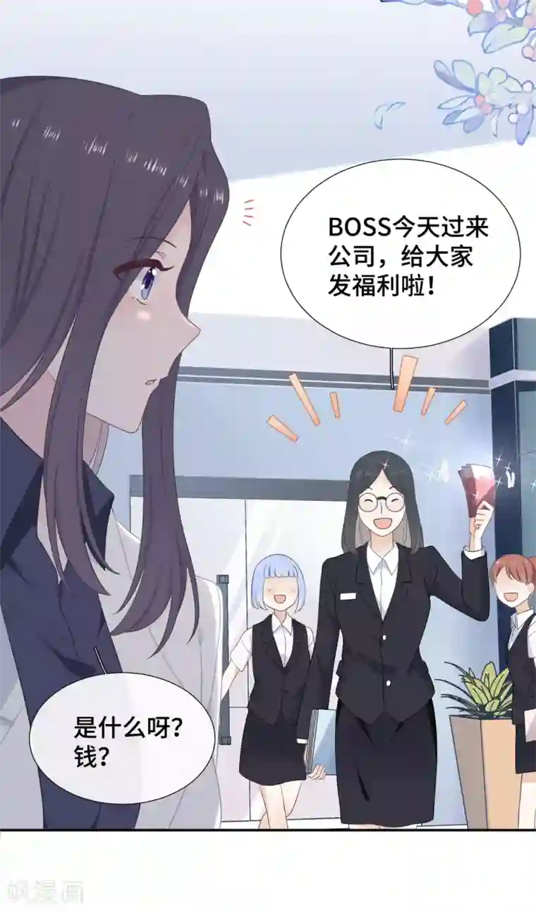 隔壁那个饭桶第26话 自作多情