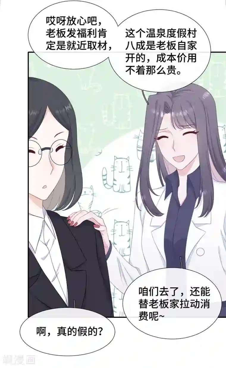 隔壁那个饭桶第26话 自作多情