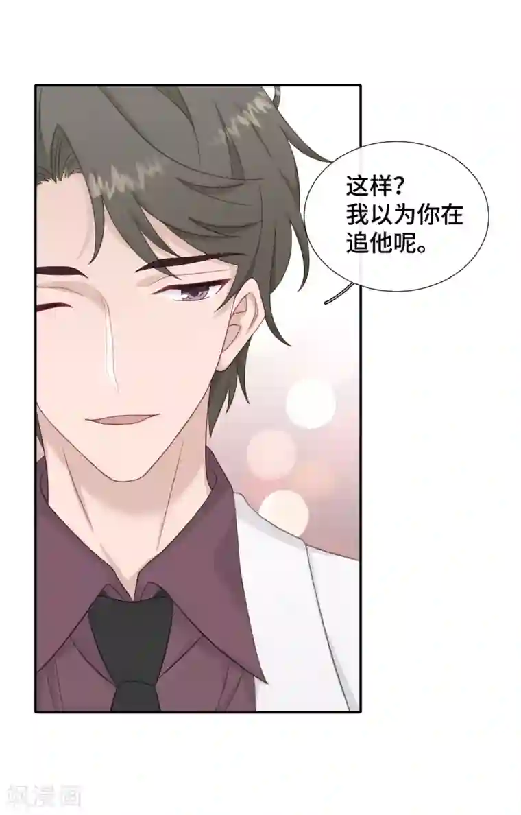 隔壁那个饭桶第26话 自作多情