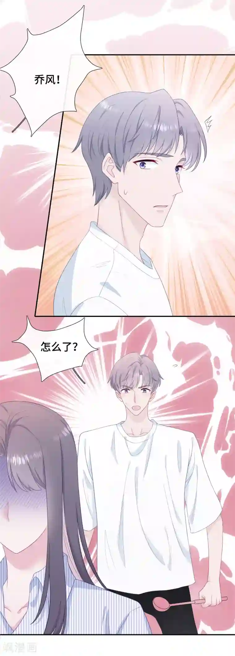 隔壁那个饭桶第26话 自作多情