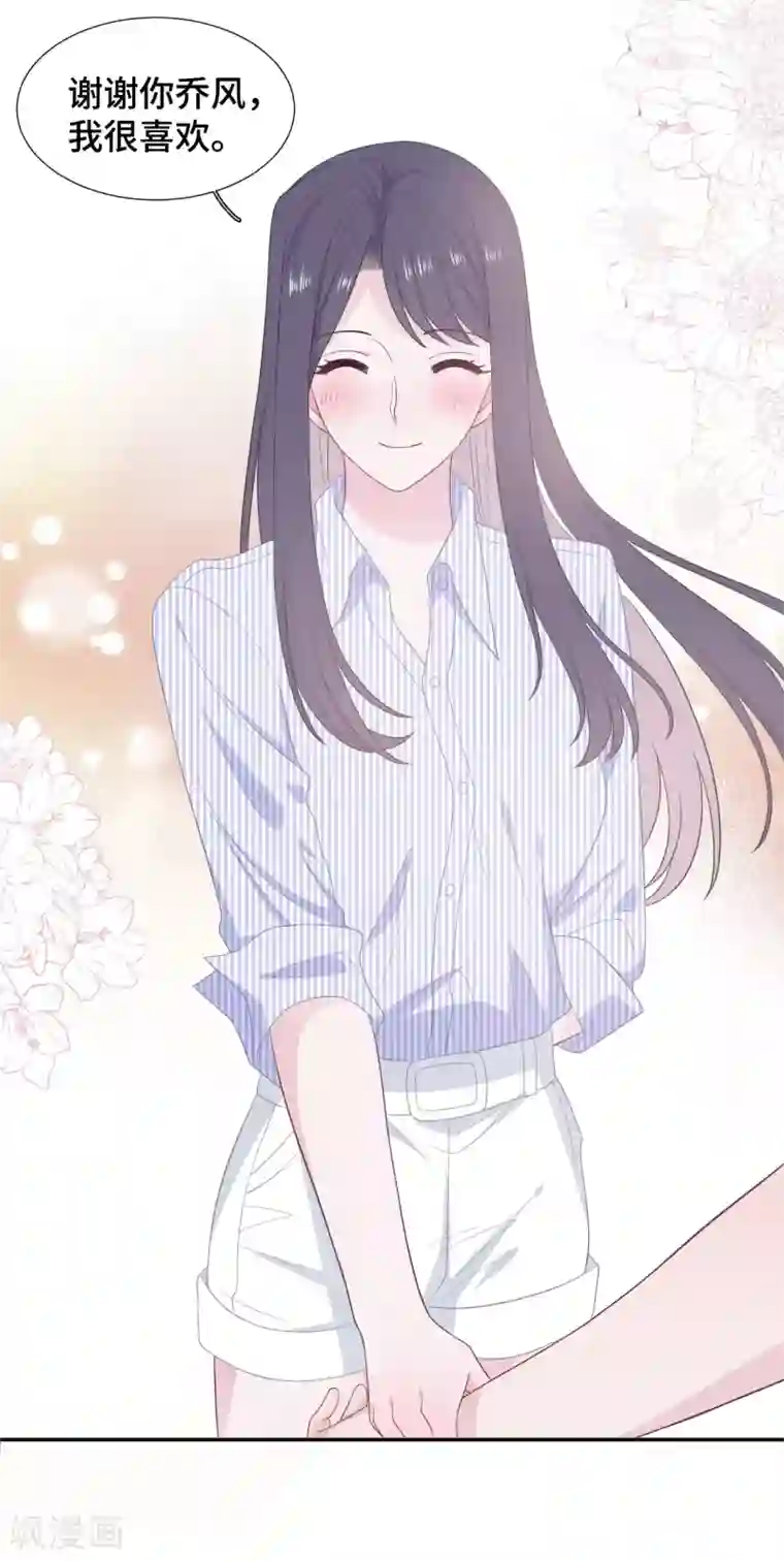 隔壁那个饭桶第26话 自作多情