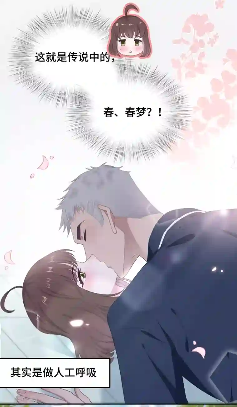 隔壁那个饭桶第27话 前男友替身