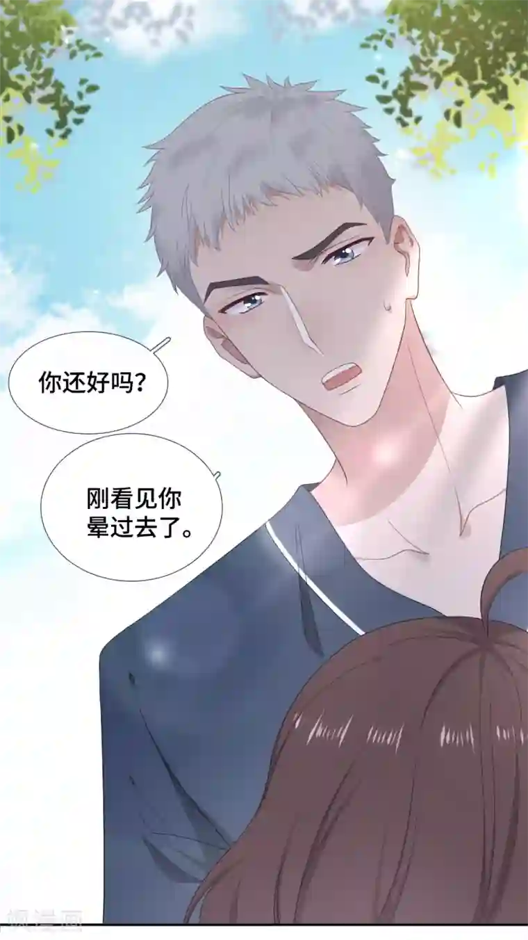 隔壁那个饭桶第27话 前男友替身