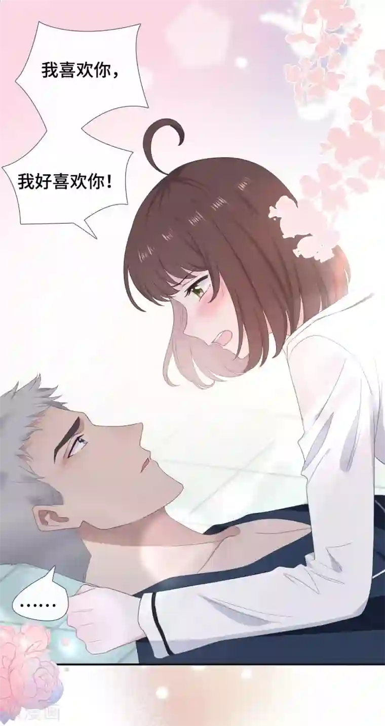 隔壁那个饭桶第27话 前男友替身