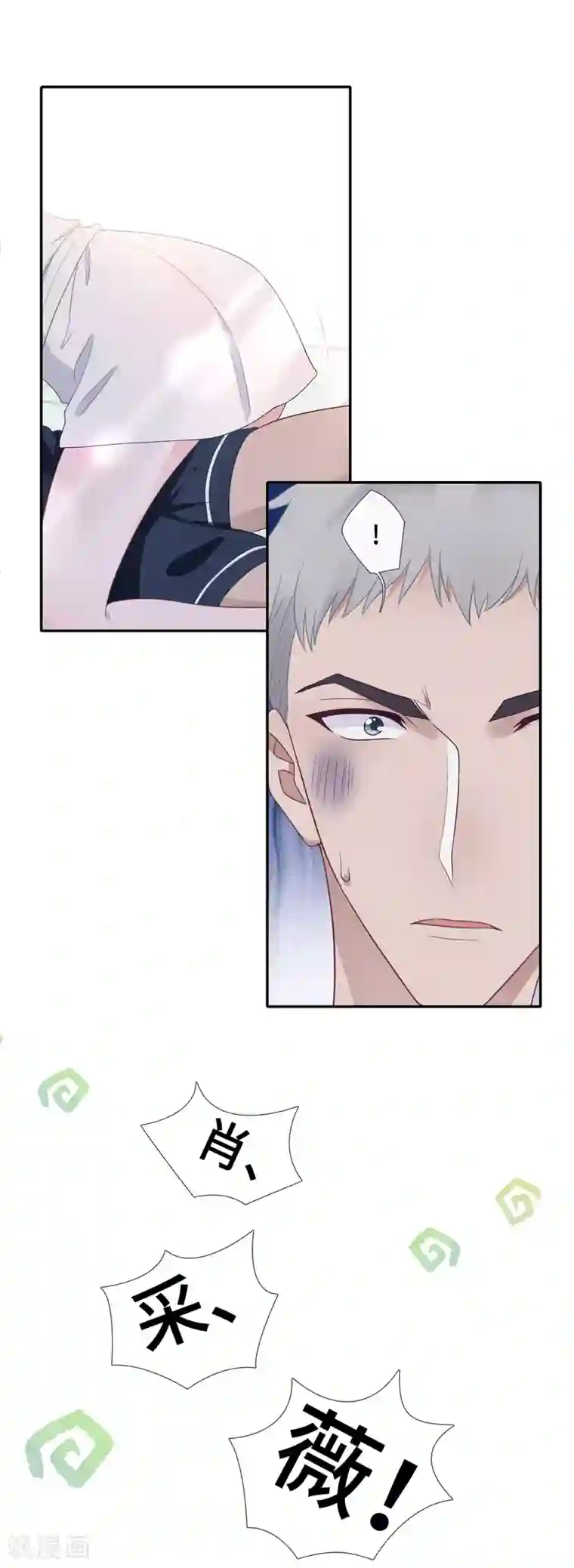 隔壁那个饭桶第27话 前男友替身