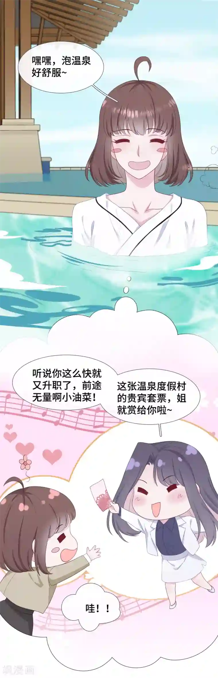 隔壁那个饭桶第27话 前男友替身