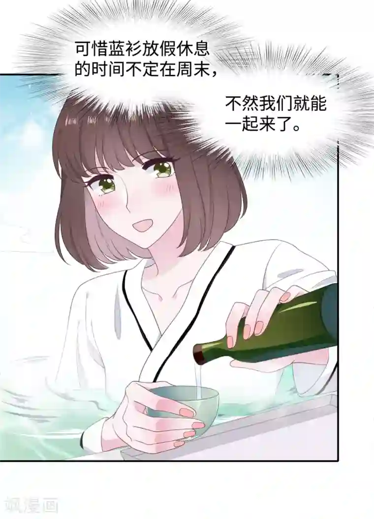 隔壁那个饭桶第27话 前男友替身