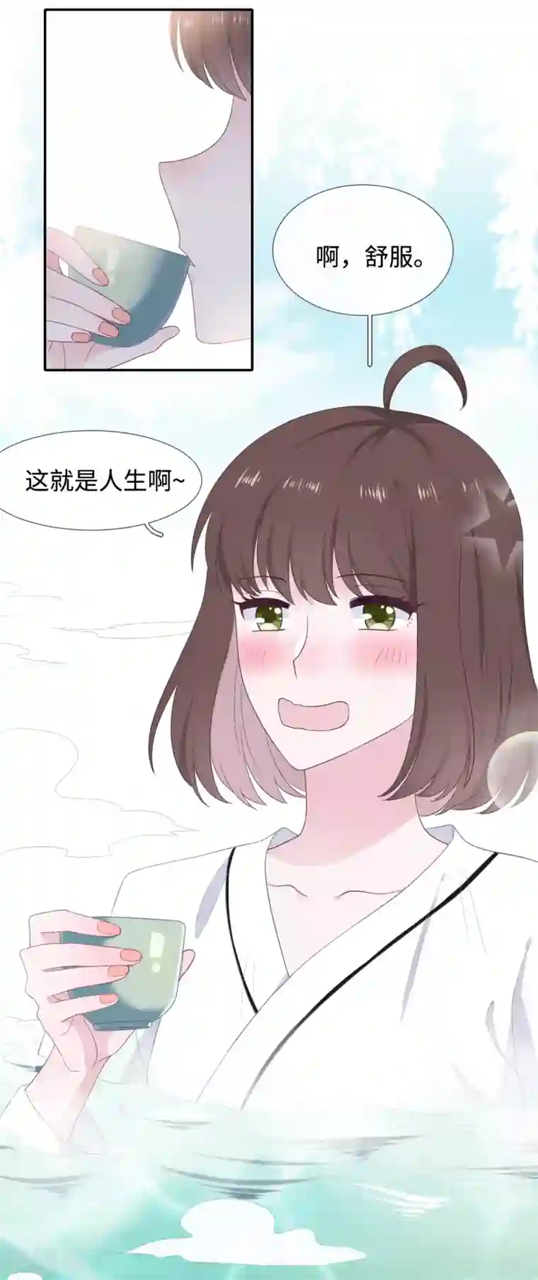 隔壁那个饭桶第27话 前男友替身