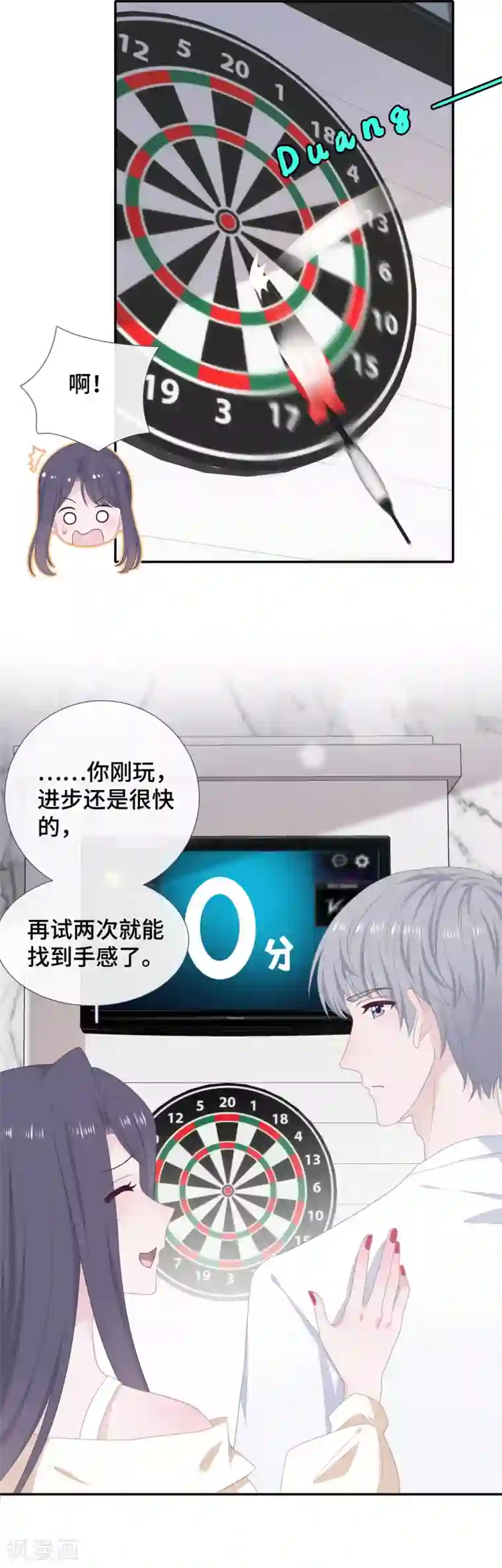 隔壁那个饭桶第29话 护短