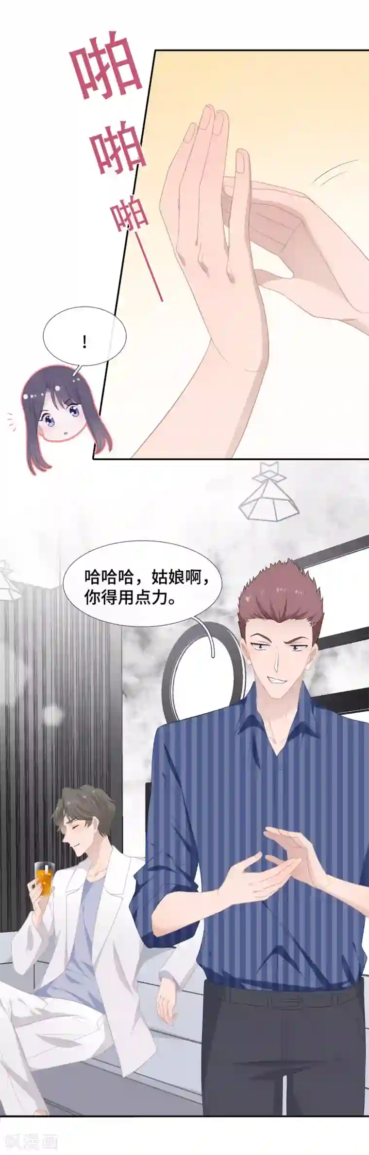 隔壁那个饭桶第29话 护短