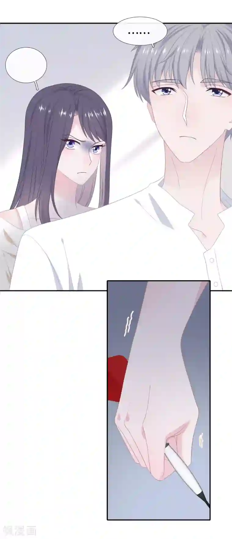 隔壁那个饭桶第29话 护短