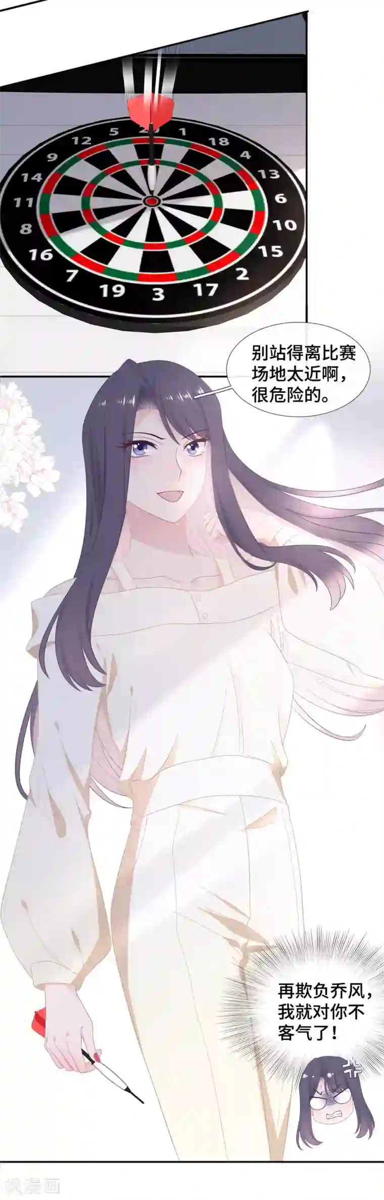 隔壁那个饭桶第29话 护短