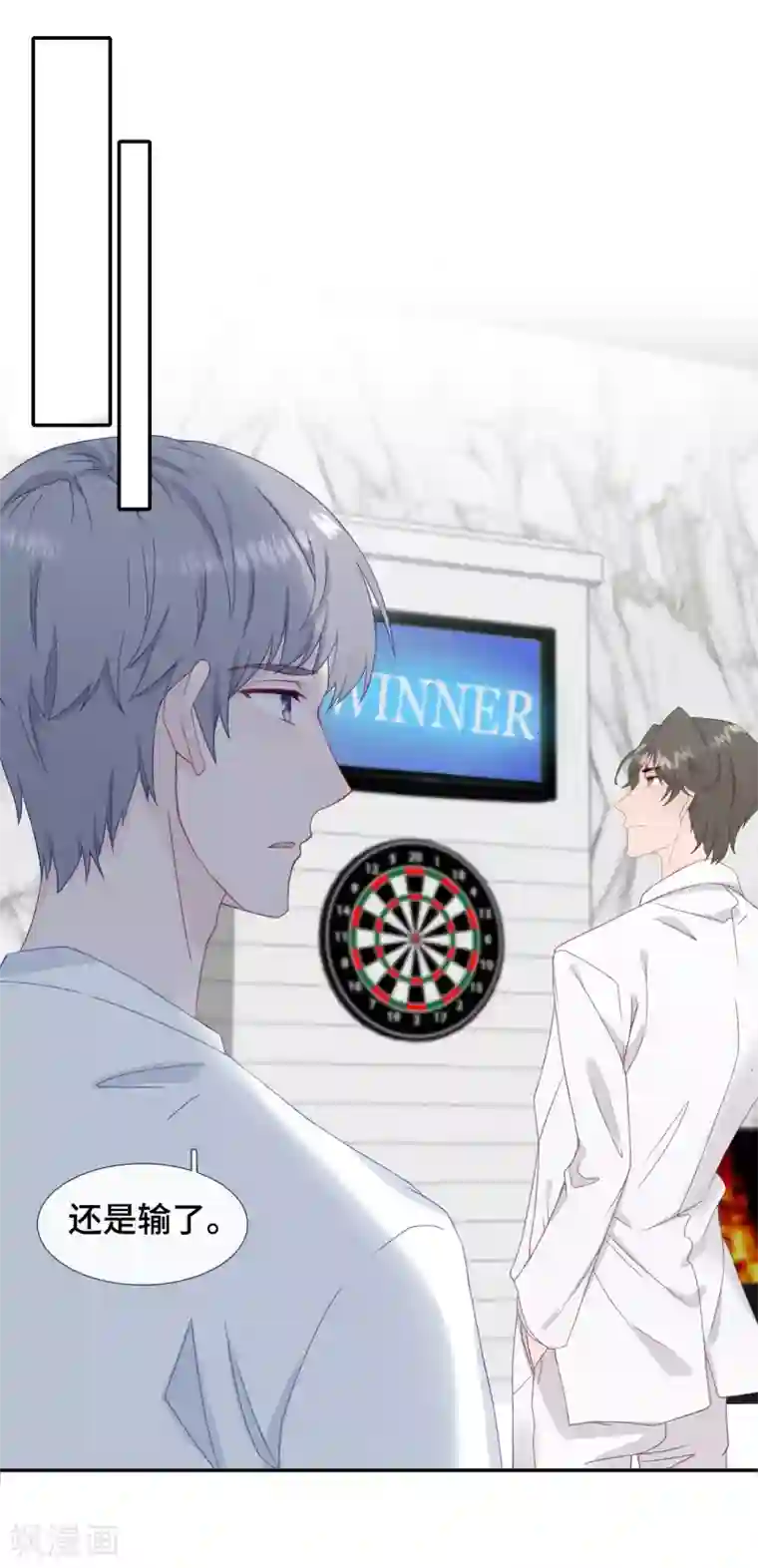 隔壁那个饭桶第29话 护短