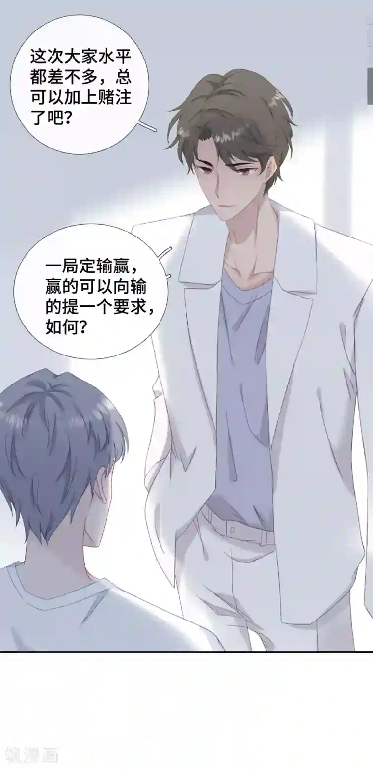 隔壁那个饭桶第29话 护短