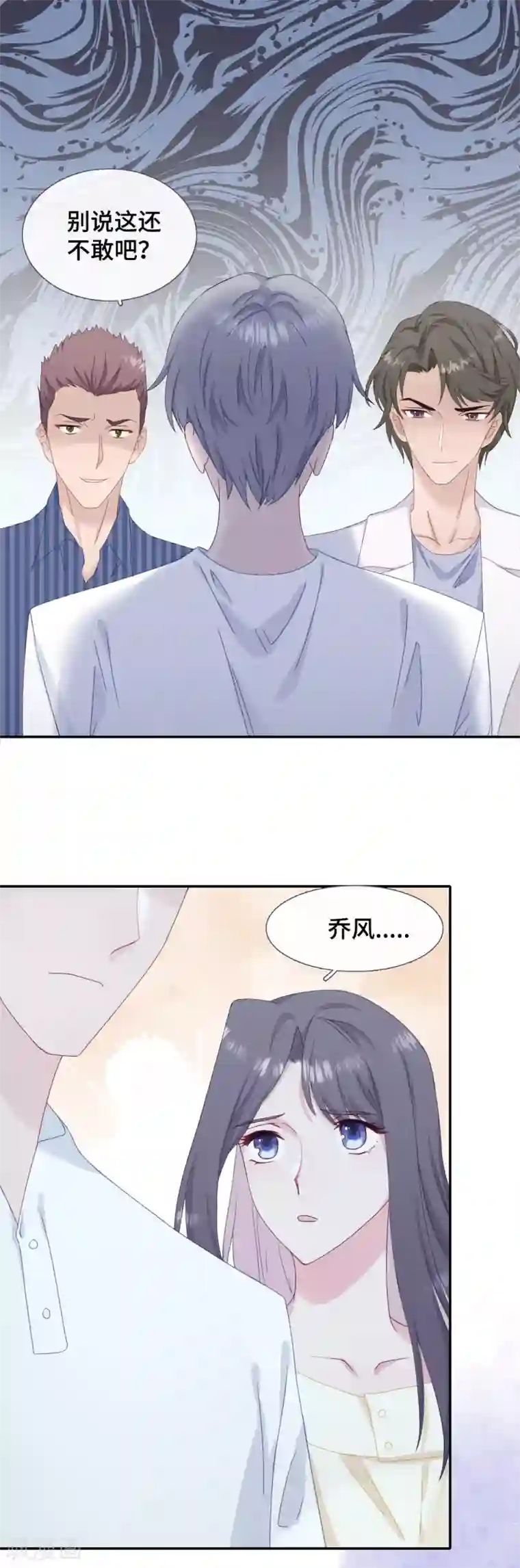 隔壁那个饭桶第29话 护短