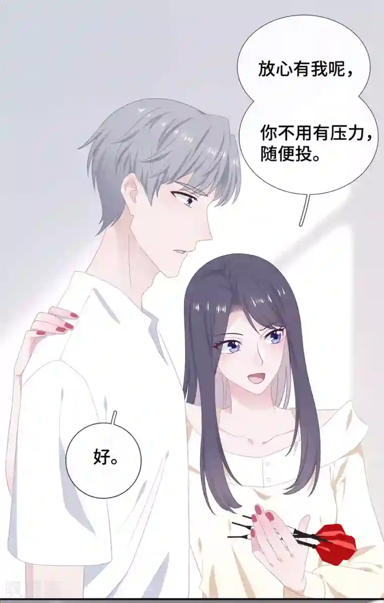 隔壁那个饭桶第29话 护短