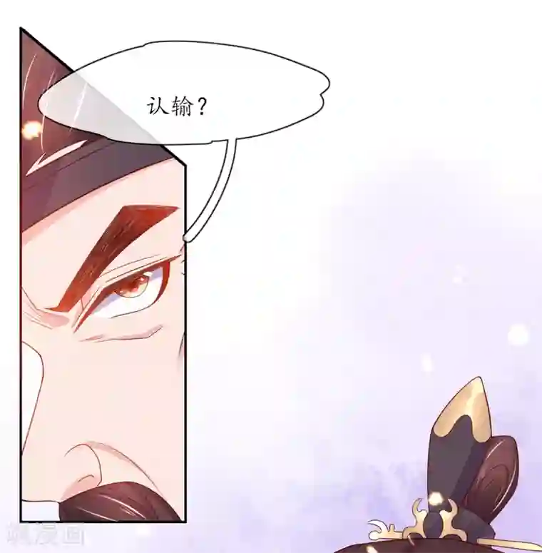 王妃的修仙指南第14话 云悠的聪慧