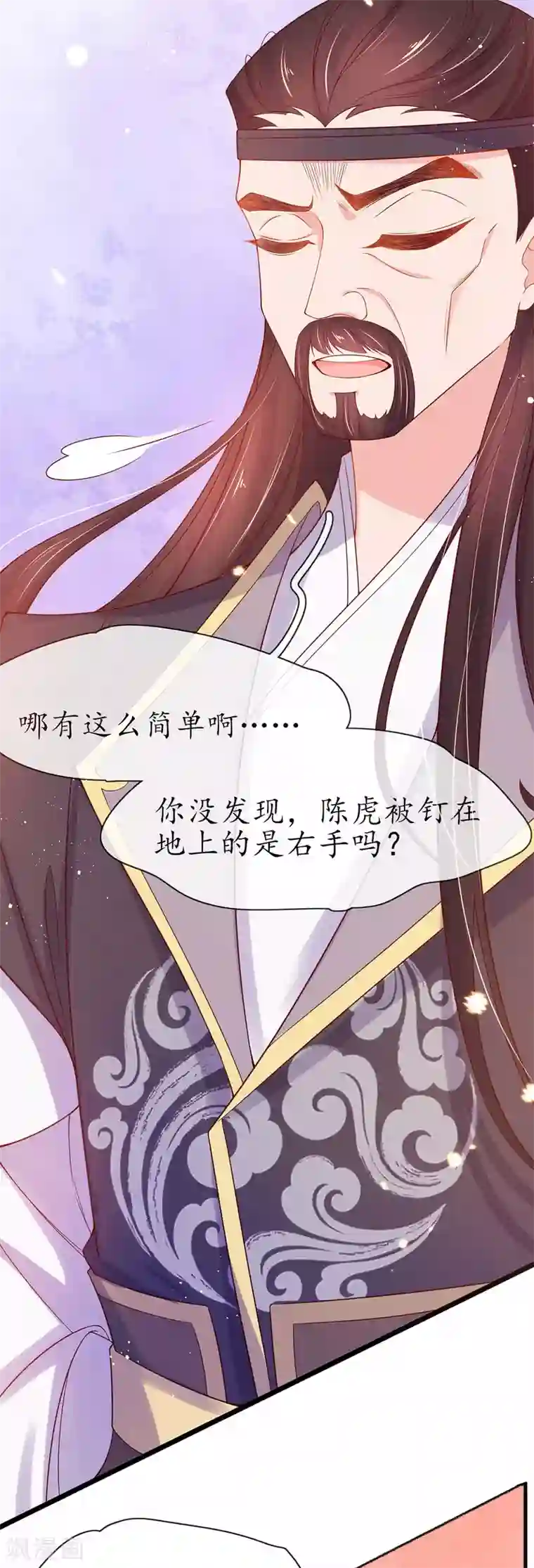 王妃的修仙指南第14话 云悠的聪慧