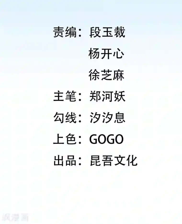王妃的修仙指南第14话 云悠的聪慧