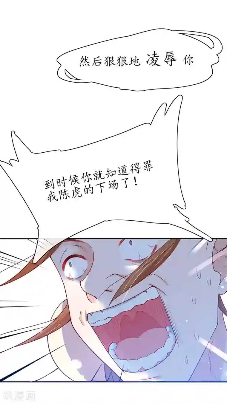 王妃的修仙指南第14话 云悠的聪慧