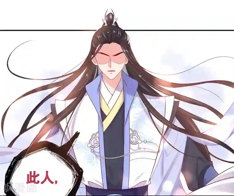 王妃的修仙指南第14话 云悠的聪慧