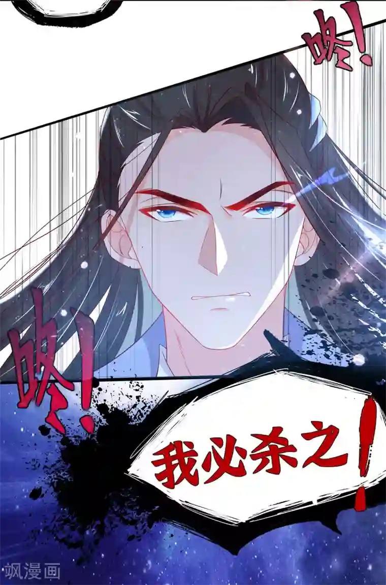 王妃的修仙指南第14话 云悠的聪慧