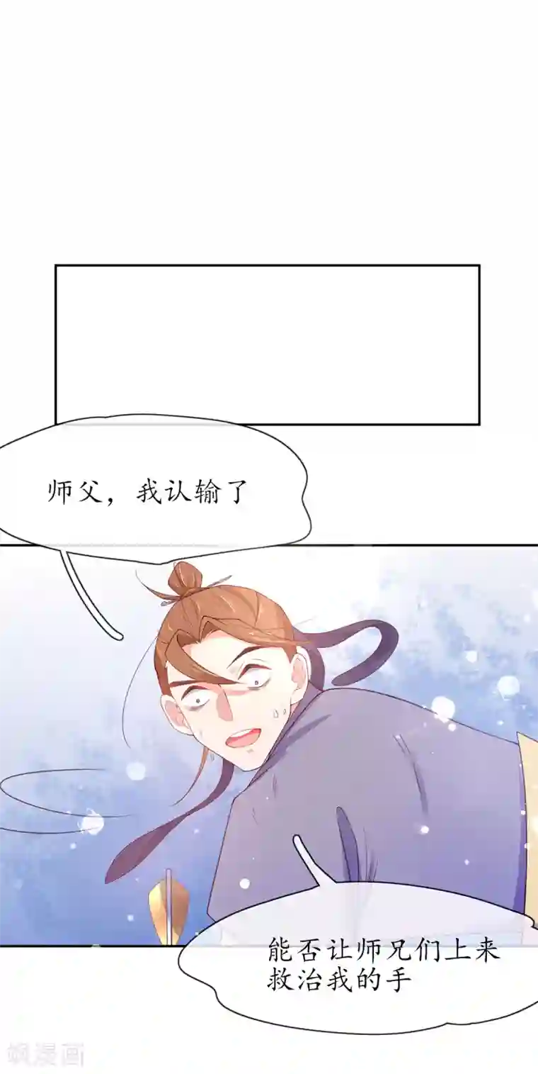 王妃的修仙指南第14话 云悠的聪慧