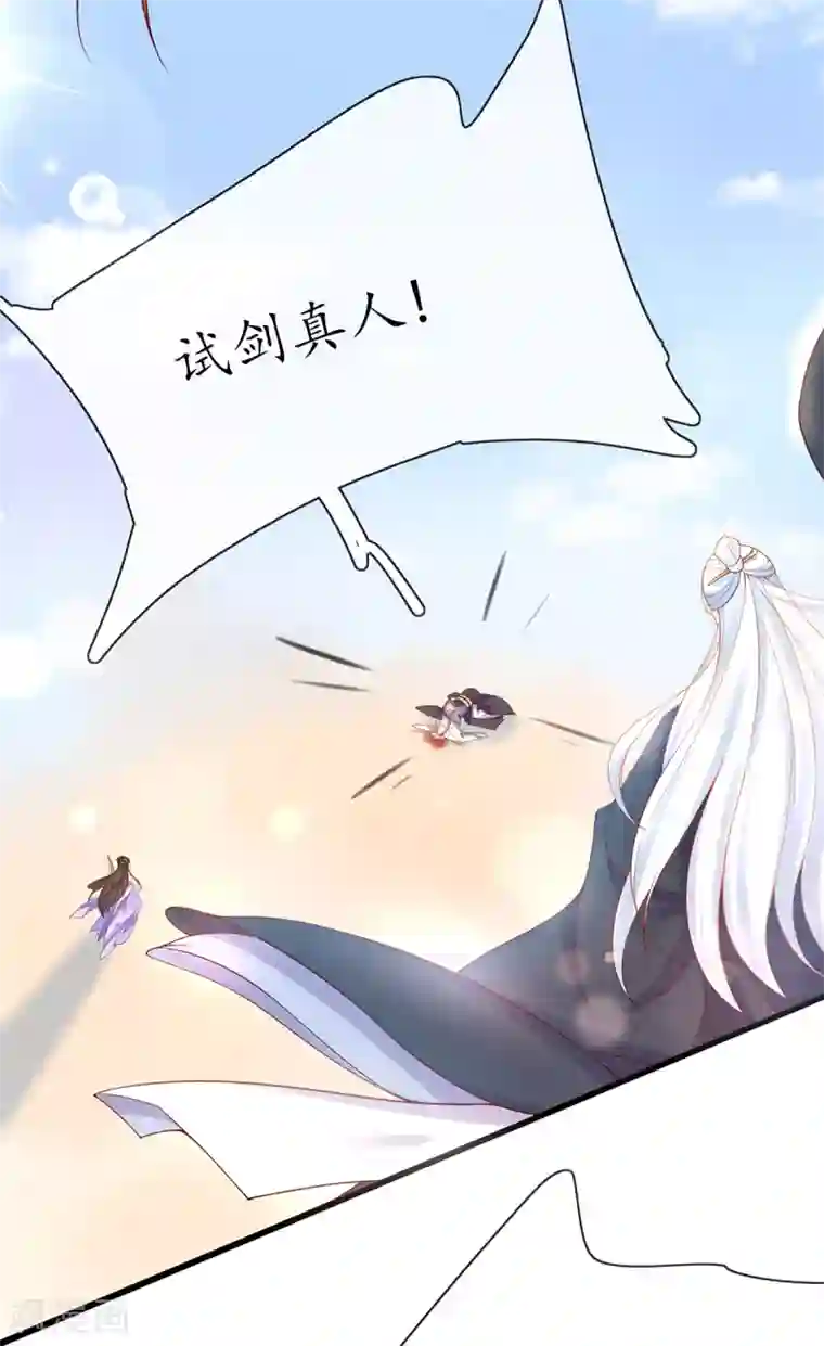 王妃的修仙指南第14话 云悠的聪慧