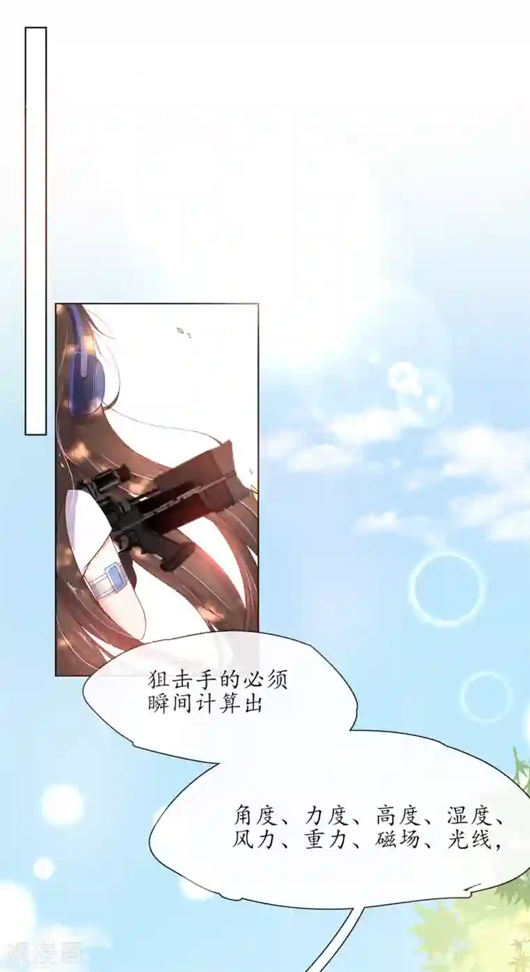 王妃的修仙指南第14话 云悠的聪慧