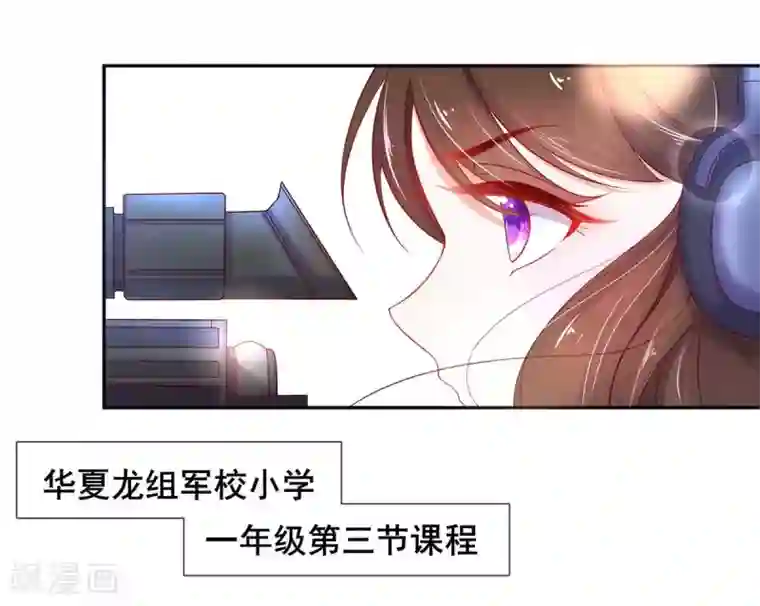 王妃的修仙指南第14话 云悠的聪慧