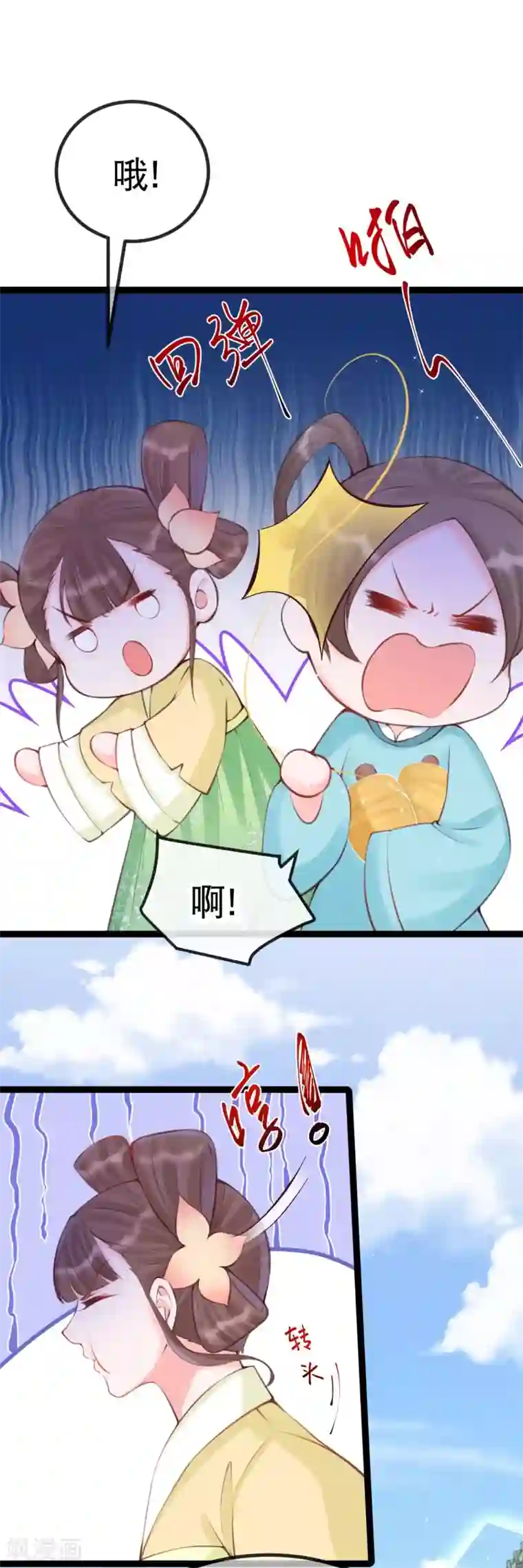 娇女谋略：甜宠血后第27话 卫月舞的家传绣法