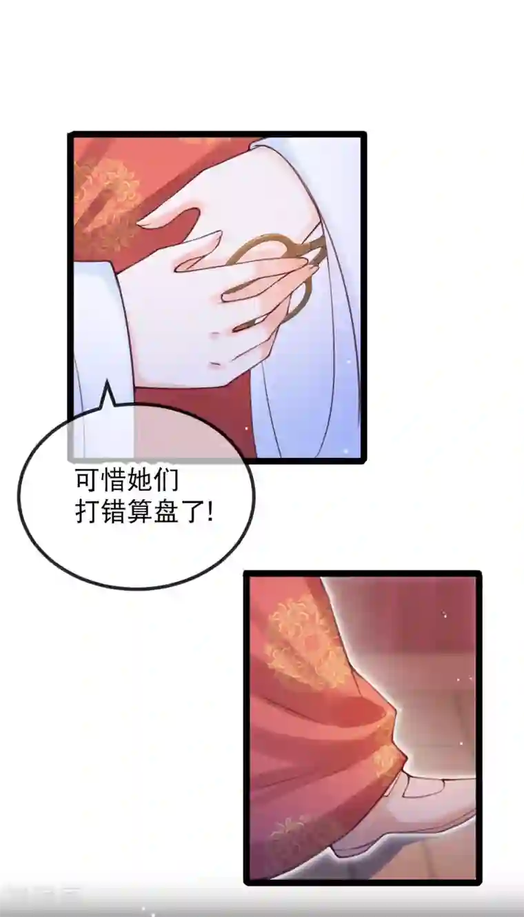 娇女谋略：甜宠血后第27话 卫月舞的家传绣法
