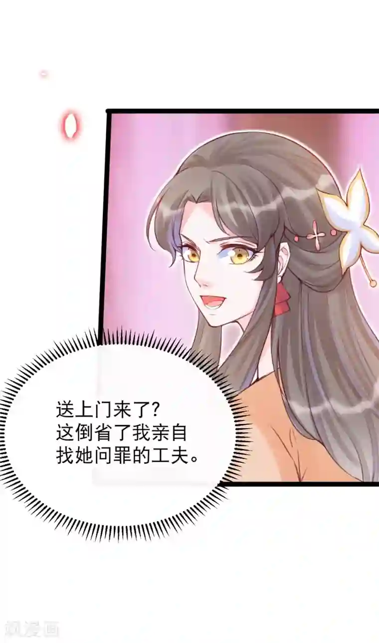娇女谋略：甜宠血后第27话 卫月舞的家传绣法