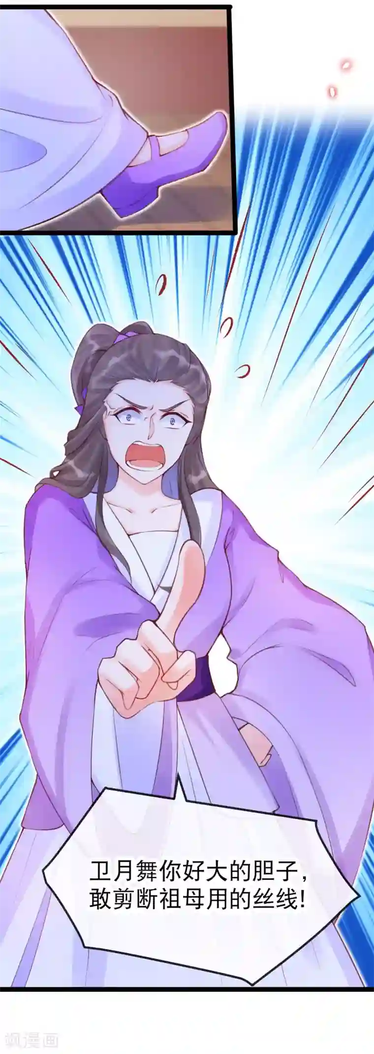 娇女谋略：甜宠血后第27话 卫月舞的家传绣法