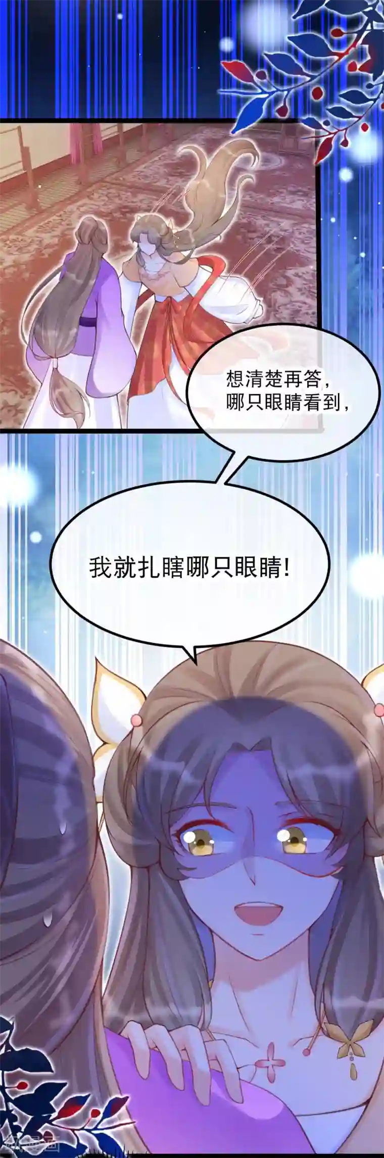 娇女谋略：甜宠血后第27话 卫月舞的家传绣法