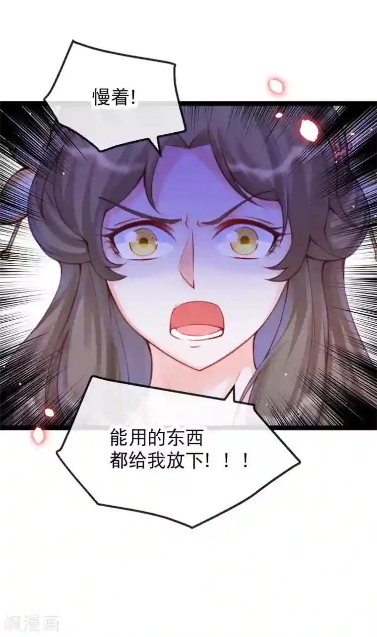 娇女谋略：甜宠血后第27话 卫月舞的家传绣法