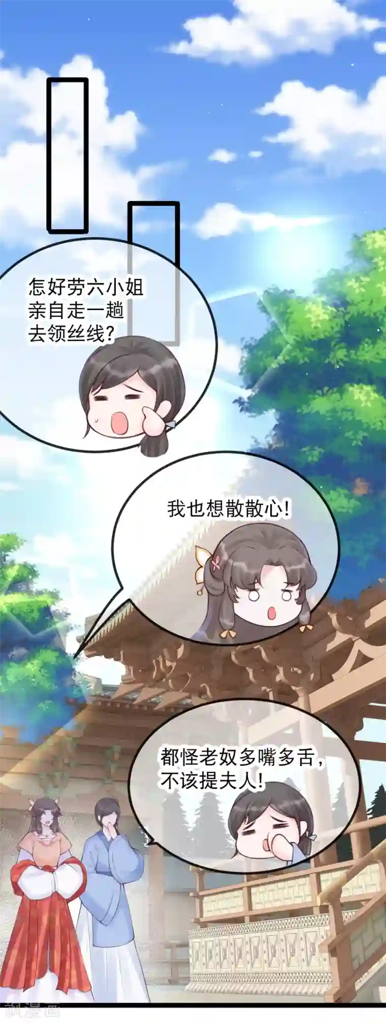 娇女谋略：甜宠血后第27话 卫月舞的家传绣法