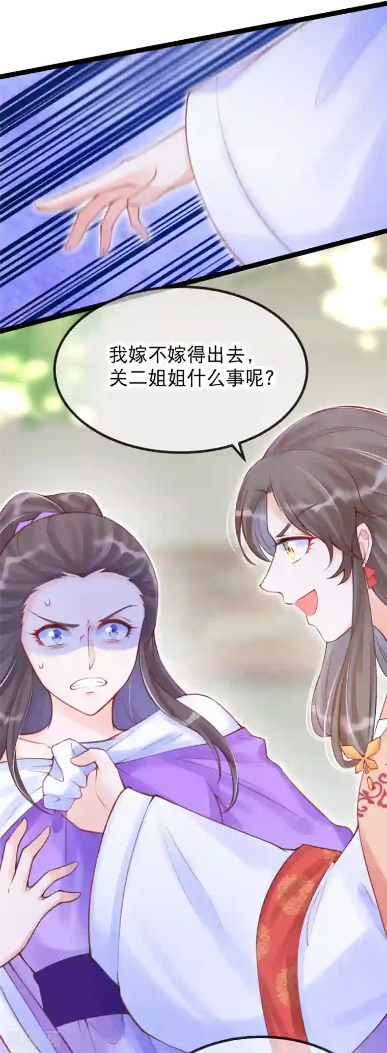 娇女谋略：甜宠血后第28话 卫月舞，你敢羞辱我！