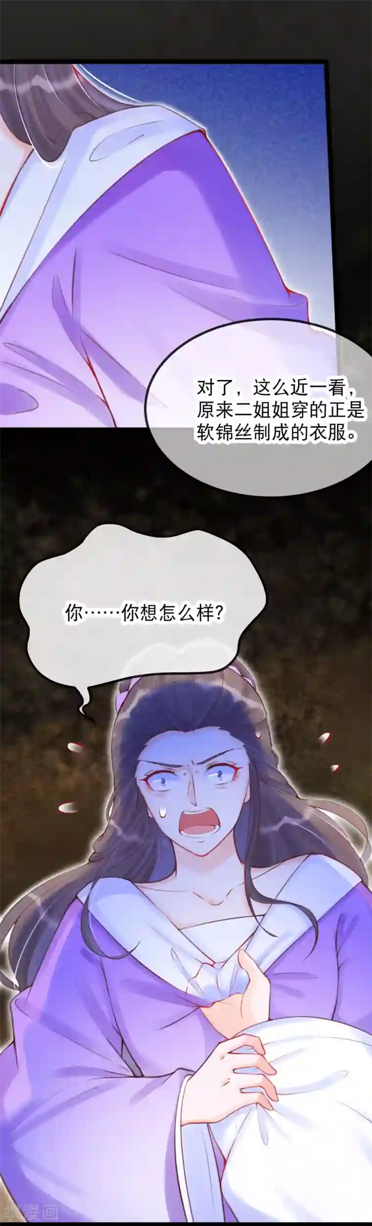 娇女谋略：甜宠血后第28话 卫月舞，你敢羞辱我！