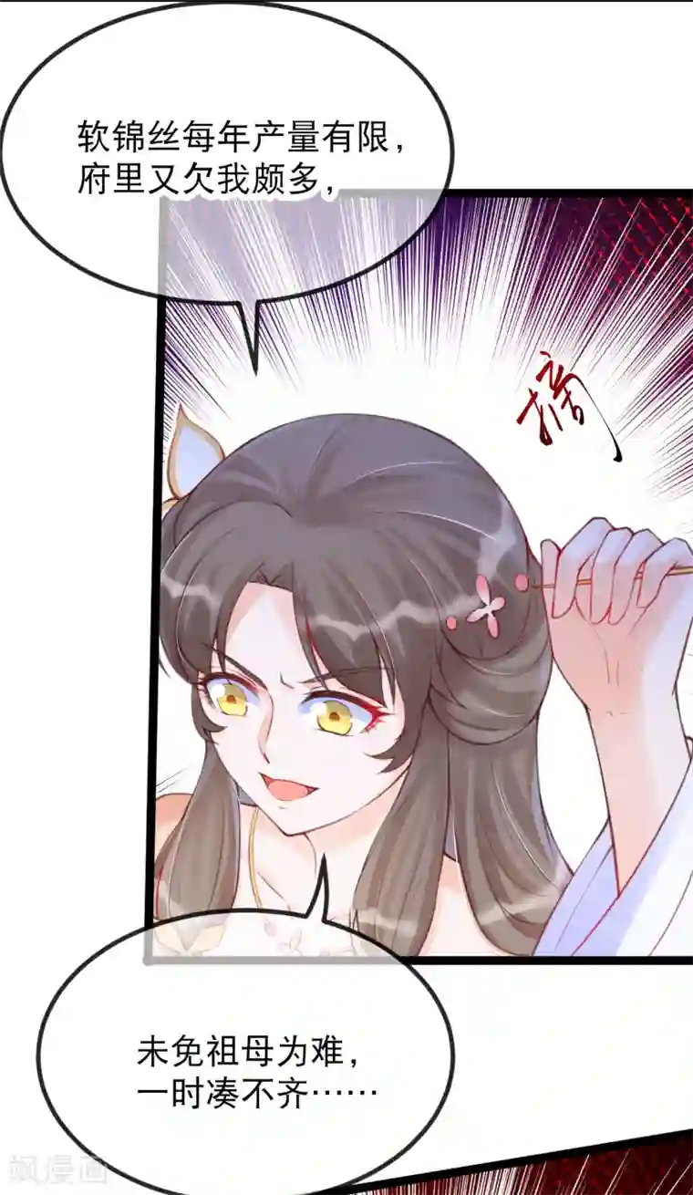 娇女谋略：甜宠血后第28话 卫月舞，你敢羞辱我！
